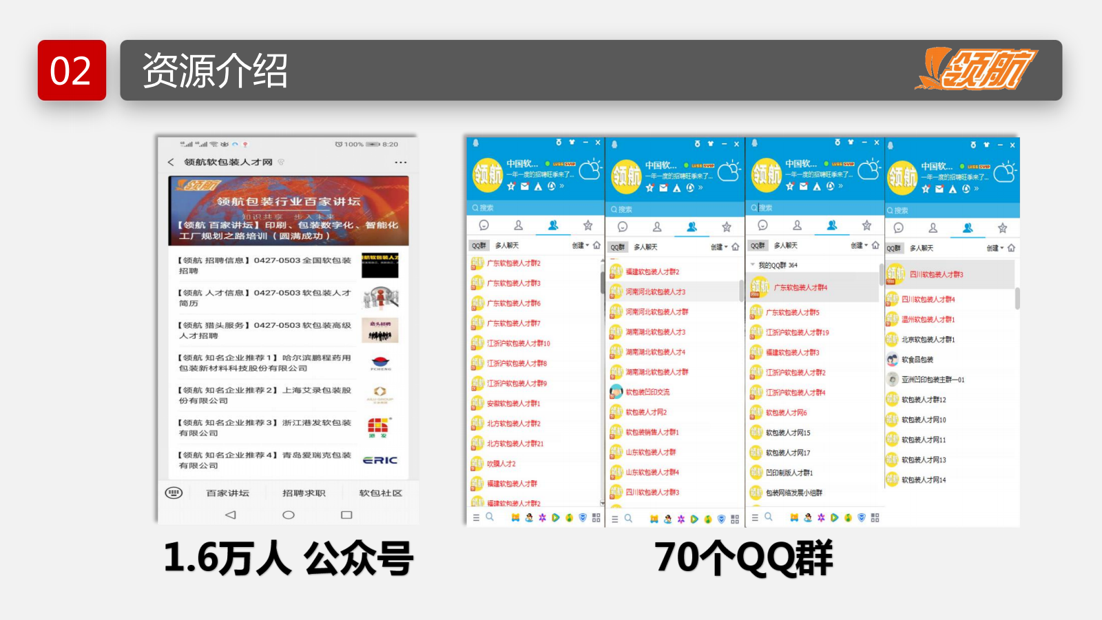 1719204453140838.png 【领航软包装人才网】-网站介绍-给客户_20240624123812_10.png