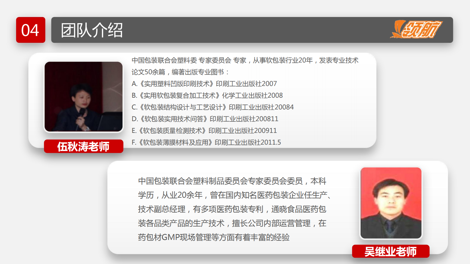 1719204557674041.png 【领航软包装人才网】-网站介绍-给客户_20240624123812_18.png