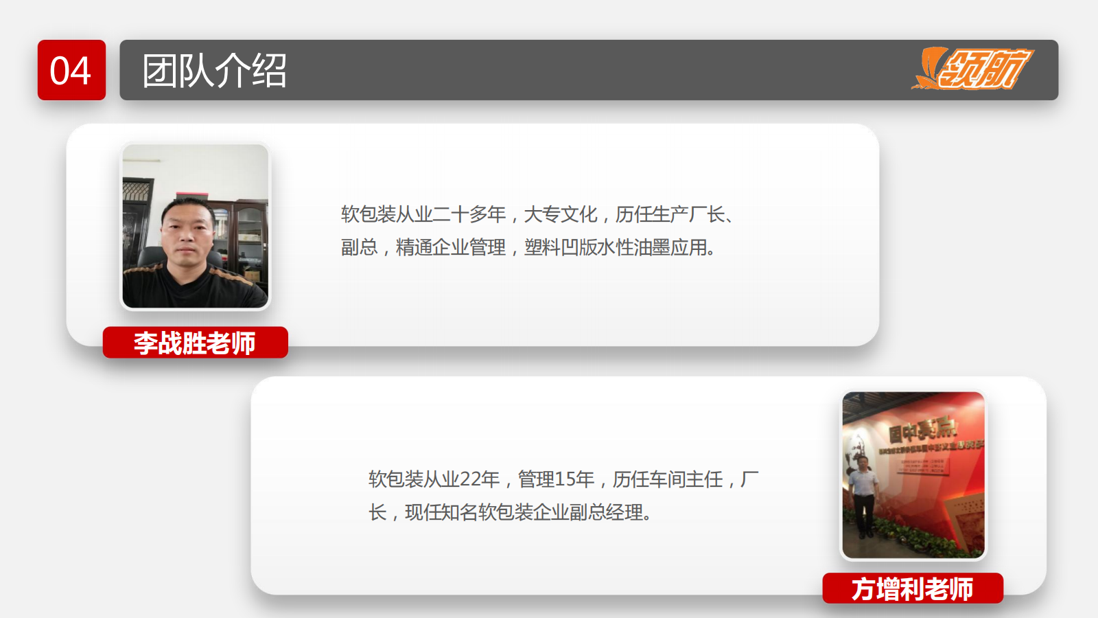 1719204613460632.png 【领航软包装人才网】-网站介绍-给客户_20240624123812_22.png